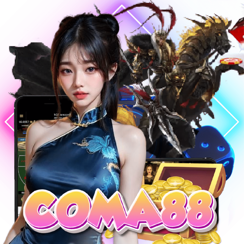 coma88 คาสิโน