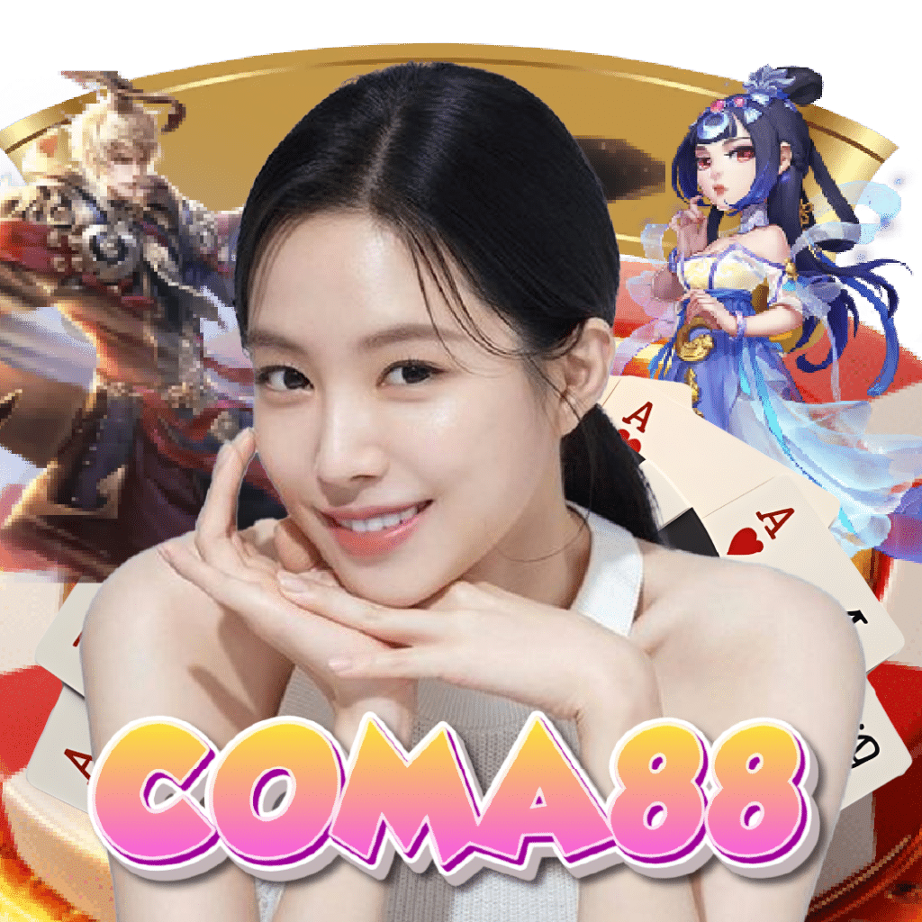 coma88 ทางเข้า